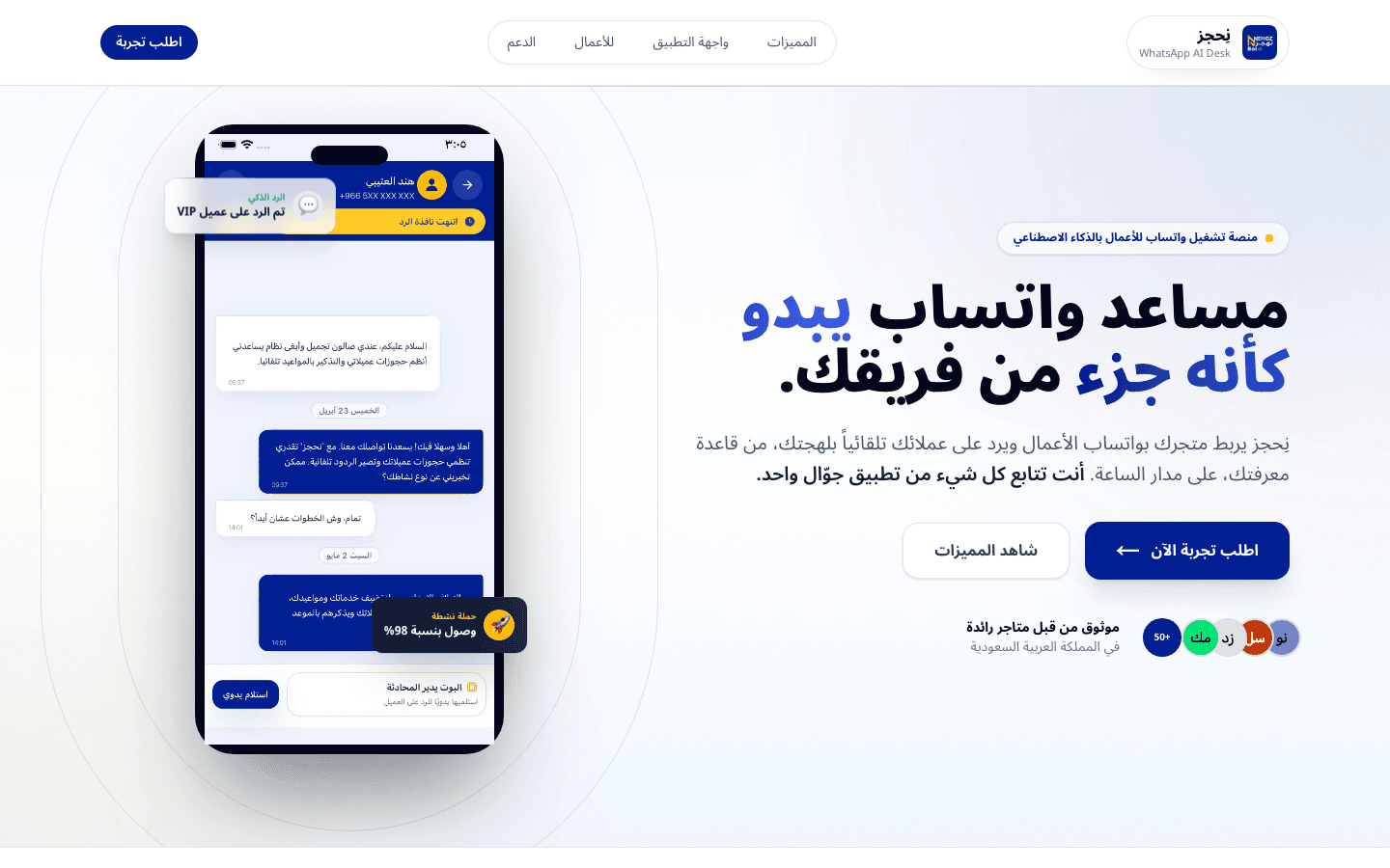 Nehgz — Next.js, WhatsApp API, AI