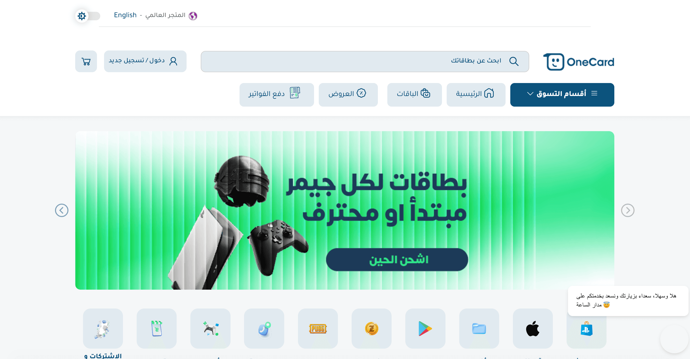 OneCard